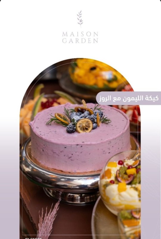 كيكة التوت